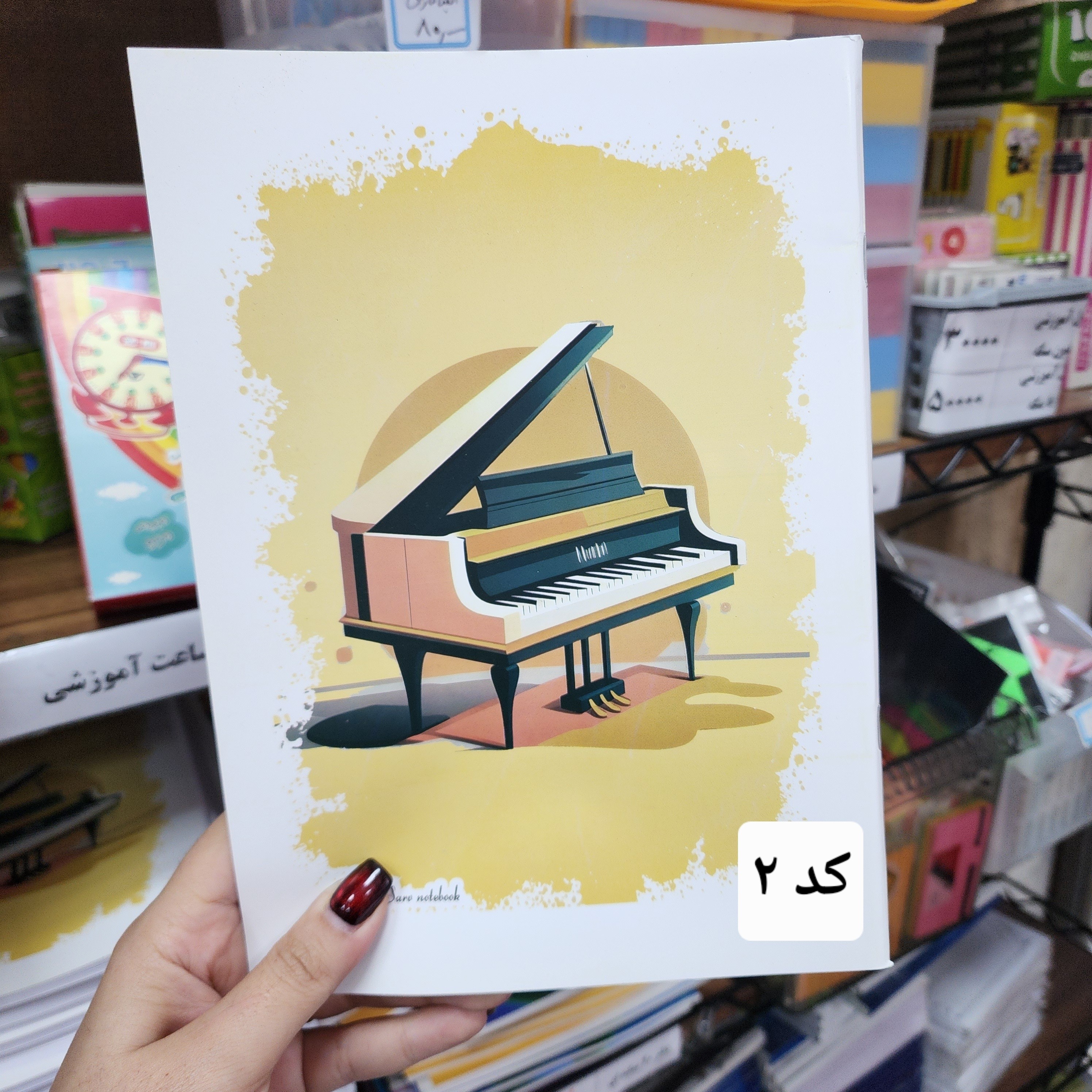 دفتر دولتی 60 منگنه ای 