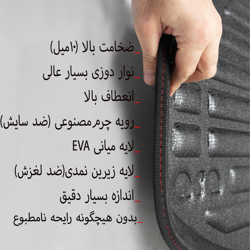 کفپوش سه بعدی صندوق خودرو اطلس رنگین آرا مدل EVA مناسب برای KMCK7