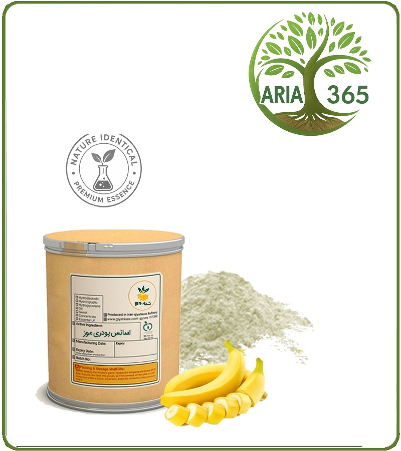 اسانس موز شبه طبیعی پودری