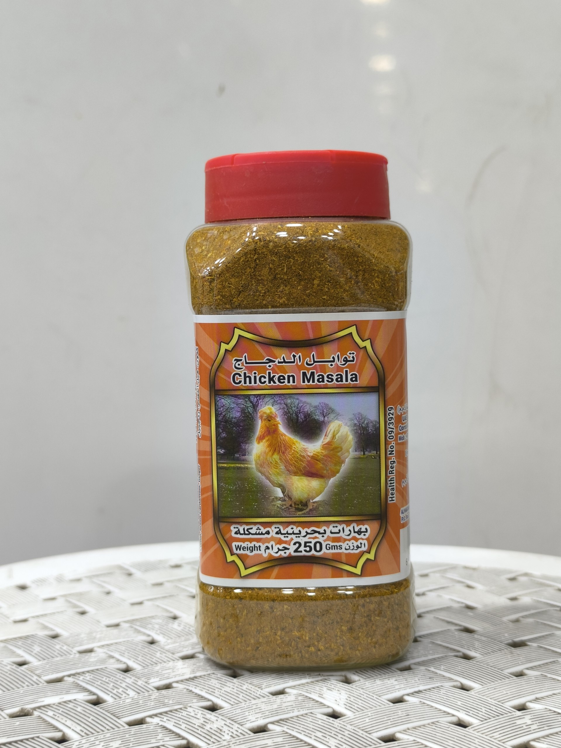 ادویه مرغ ماسالا قره العین 250 گرمی ساخت بحرین