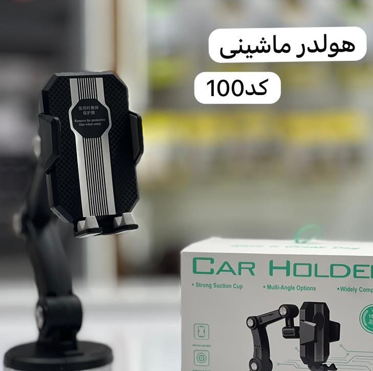 هولدر موبایل مناسب خودرو
