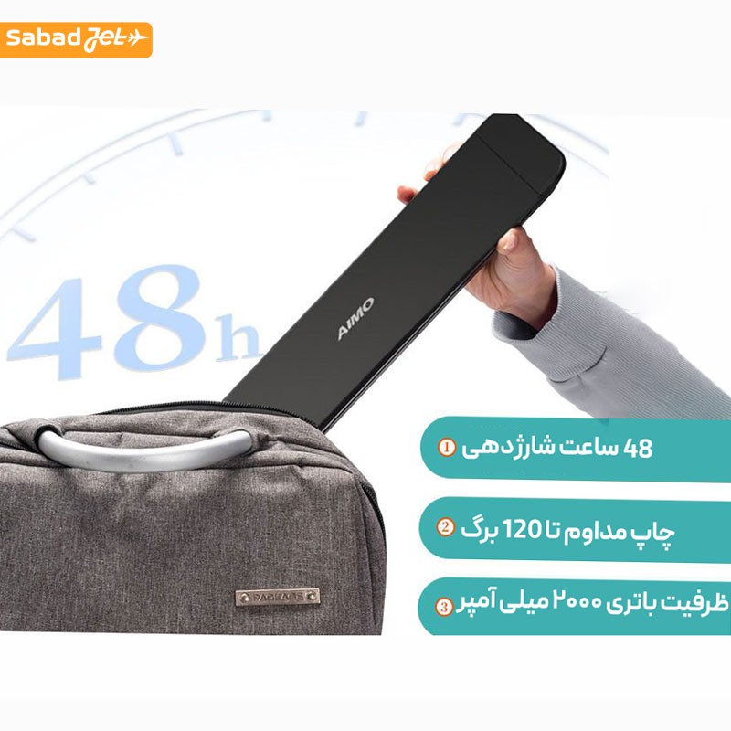 پرینتر همراه ایمو AIMO مدل P832 پرولایف ادیشن PROLIFE Edition به همراه 12ماه گارانتی 36 ماه خدمات پس از فروش