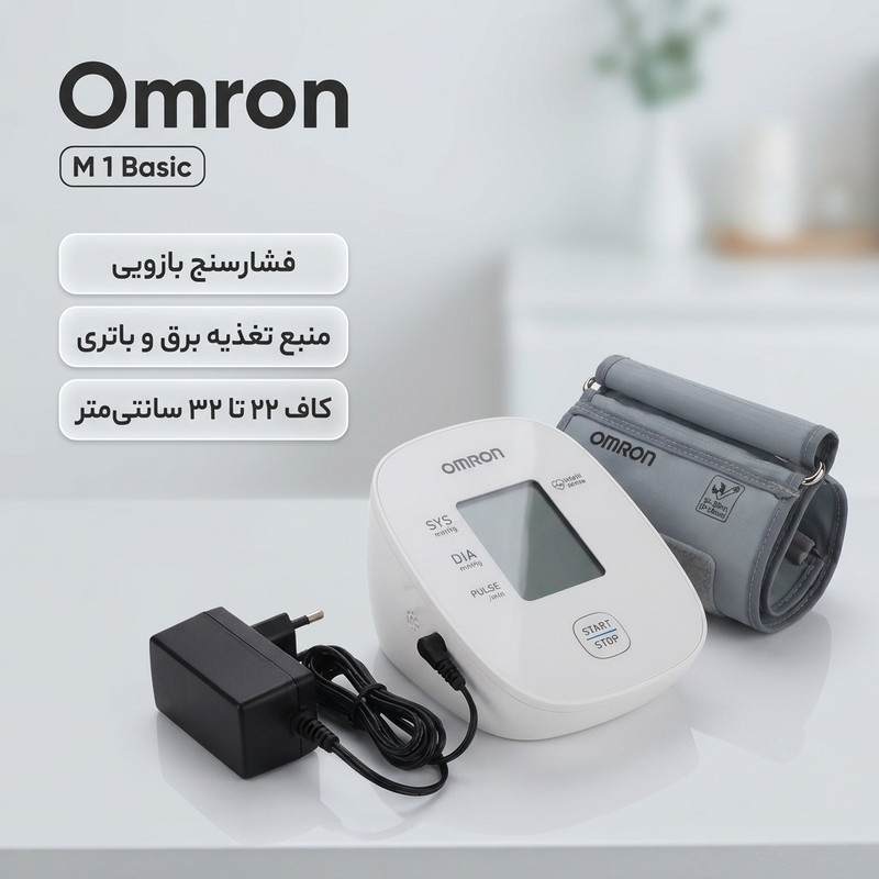 فشارسنج بازویی دیجیتال امرن مدل M 1 Basic همراه با آداپتور