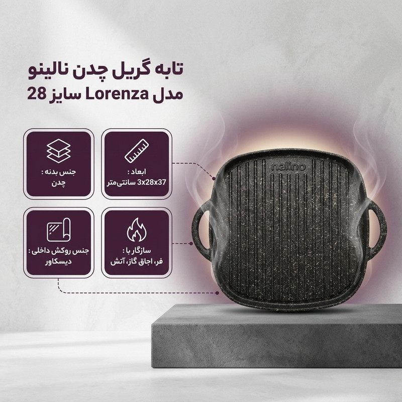 تابه گریل چدن نالینو مدل Lorenza سایز 28