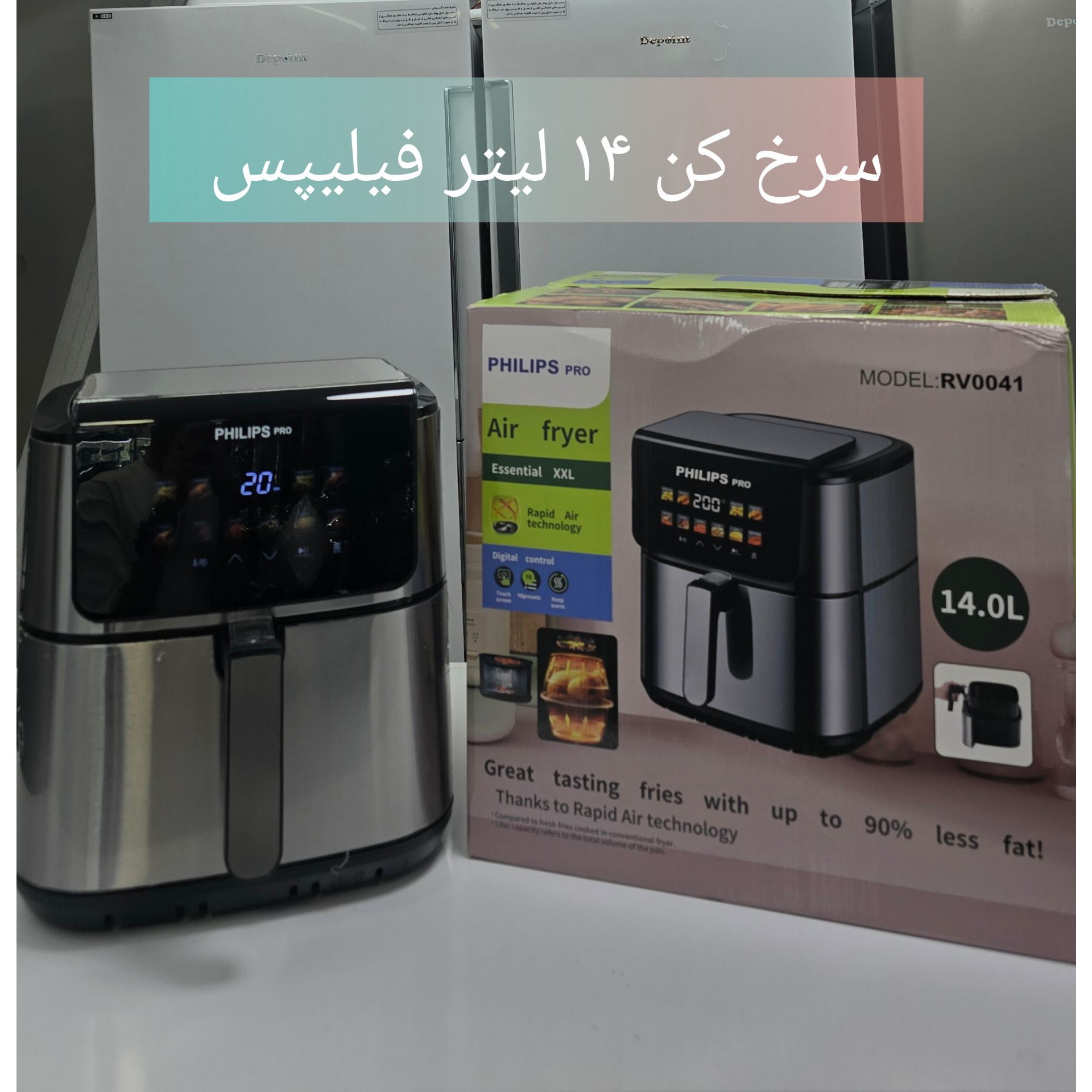 سرخ کن بدون روغن فیلیپس 14 لیتر 