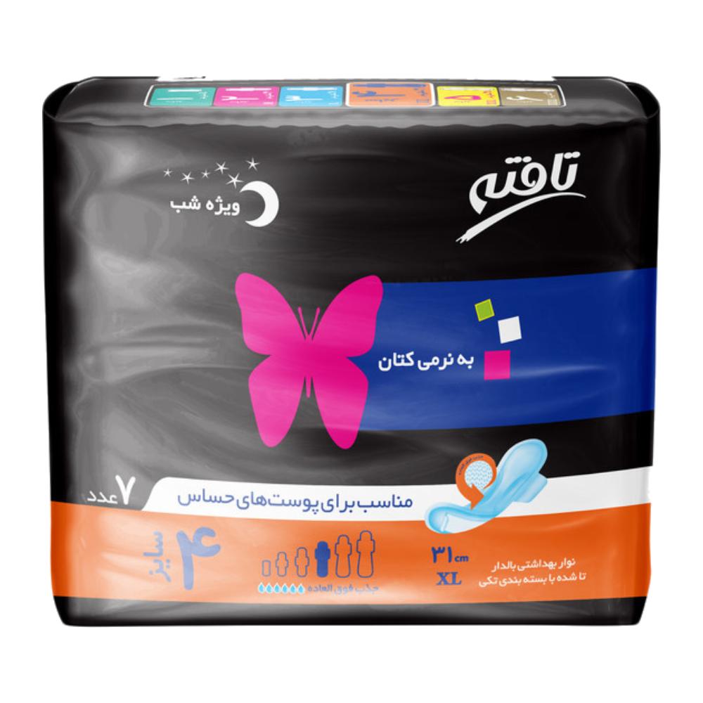 نوار بهداشتی بالدار نازک تافته Tafteh مدل Sensitive ویژه شب بسته 7 عددی