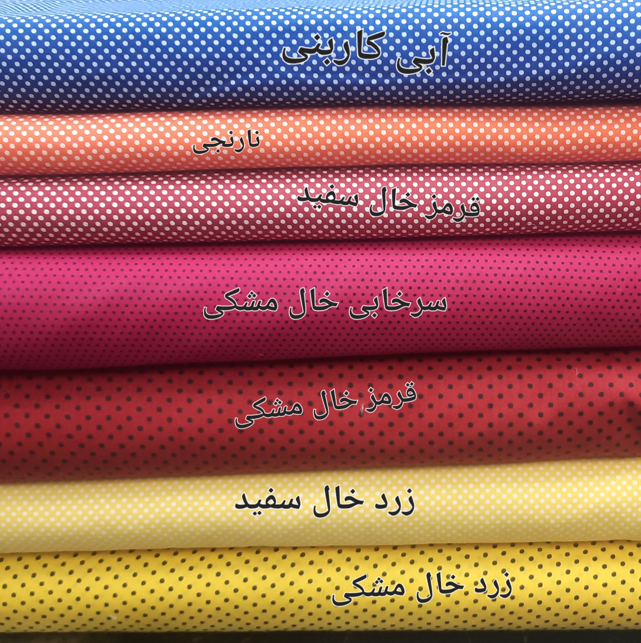 پارچه خالدار نخ پنبه رنگ جدید