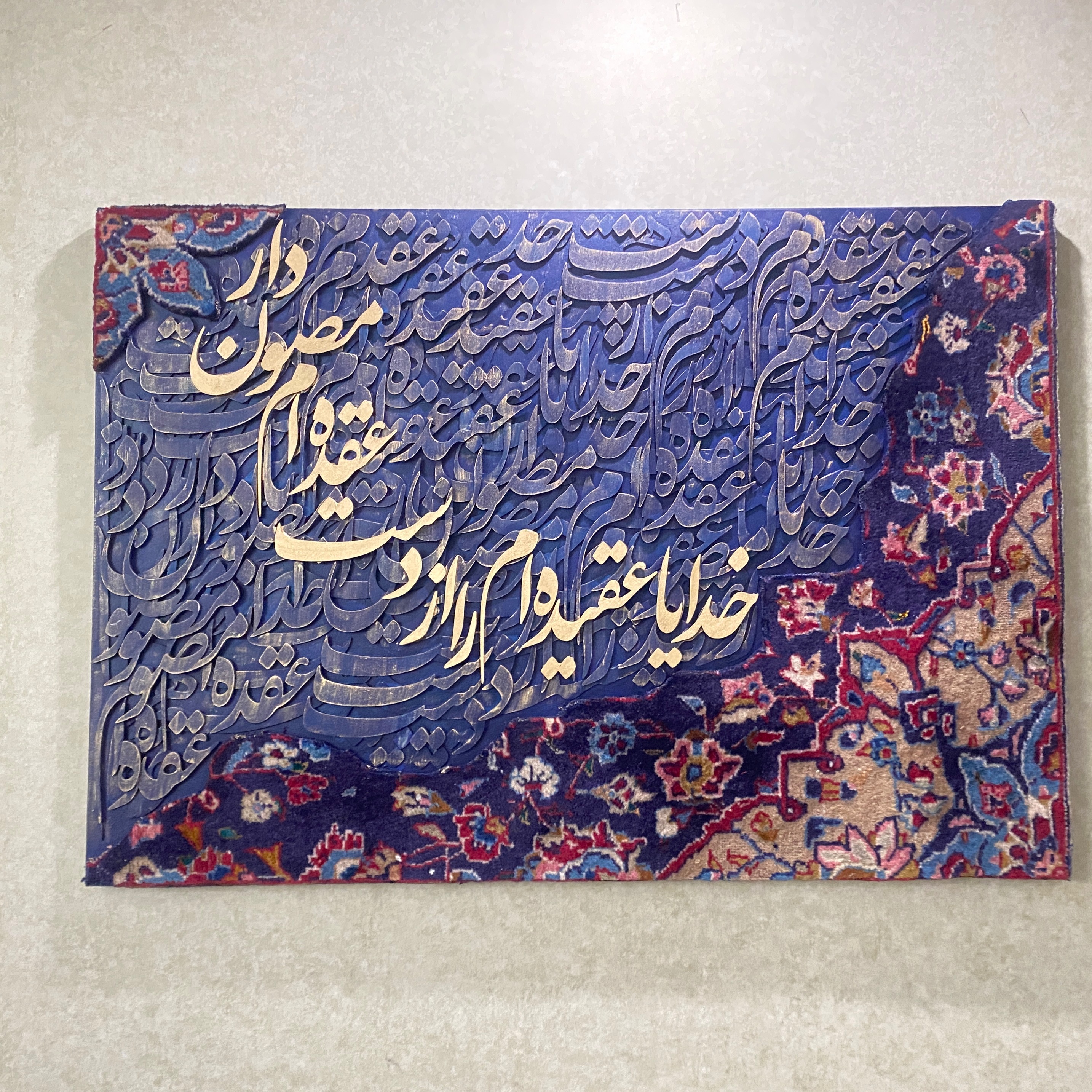 تابلو کالیگرافی فرش دستبافت سفارشی 