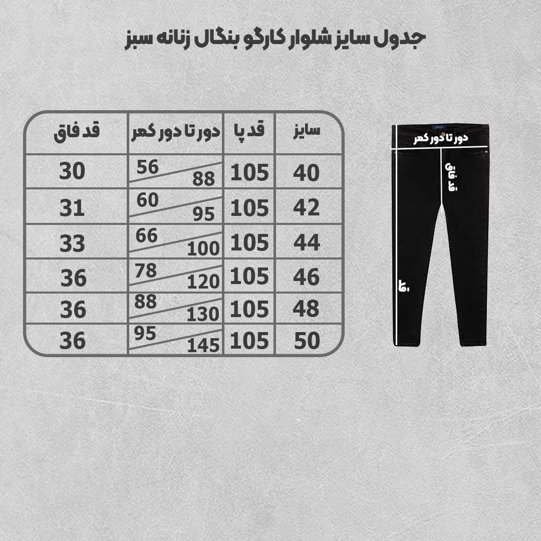شلوار کارگو کتان زنانه سبز کد 305107