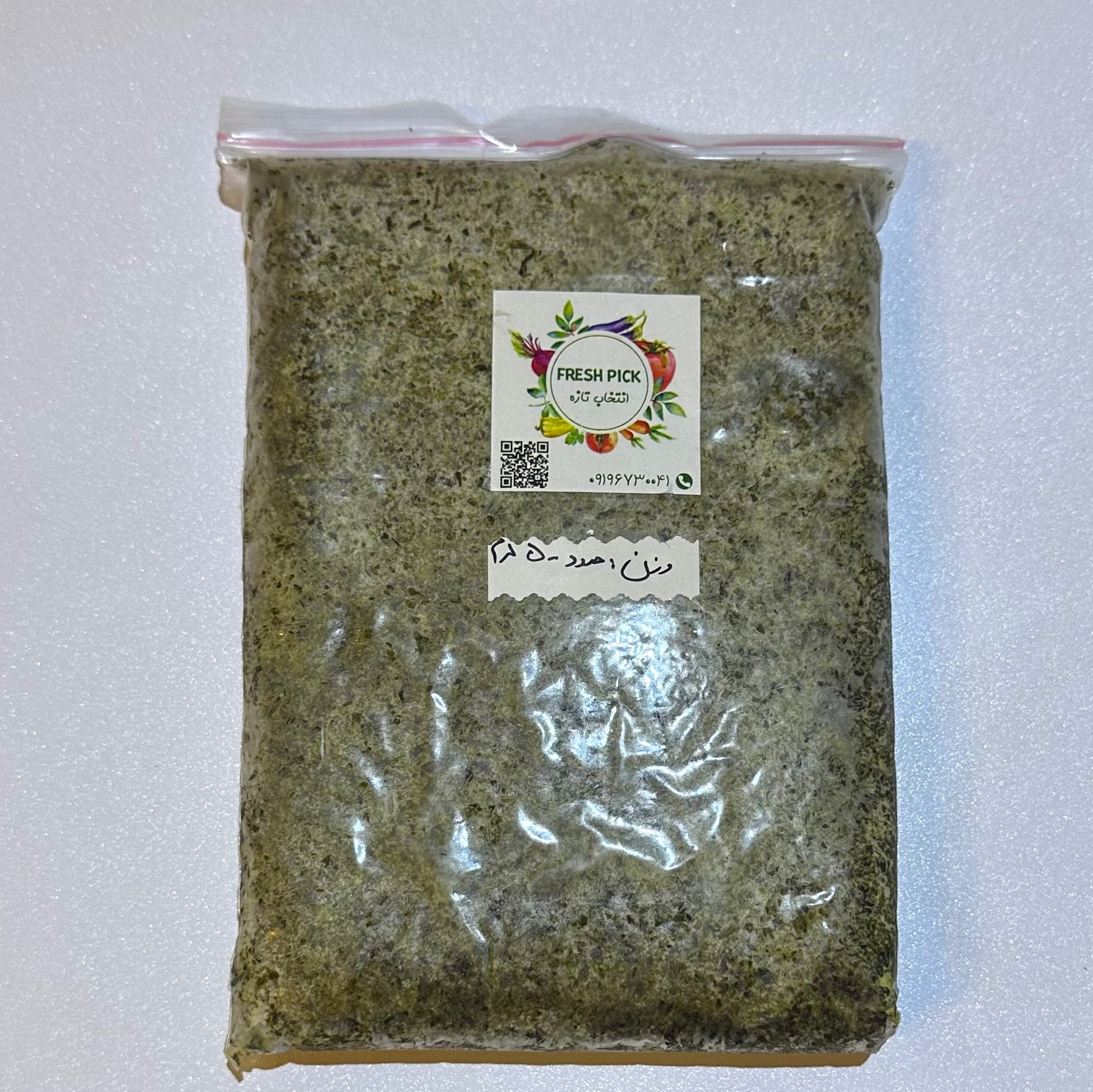 سبزی قرمه- 500 گرمی