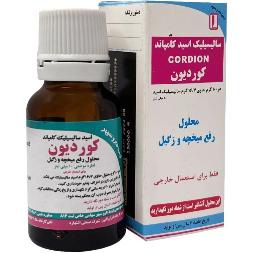 قطره سالیسیلیک اسید کوردیون شرکت کیمیا دارو سپهر | 10 میلی لیتر
