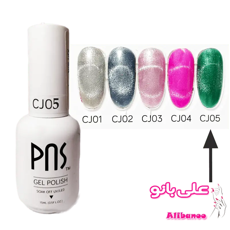 آیس ژل 15 میل پی ان اس PNS کد 5