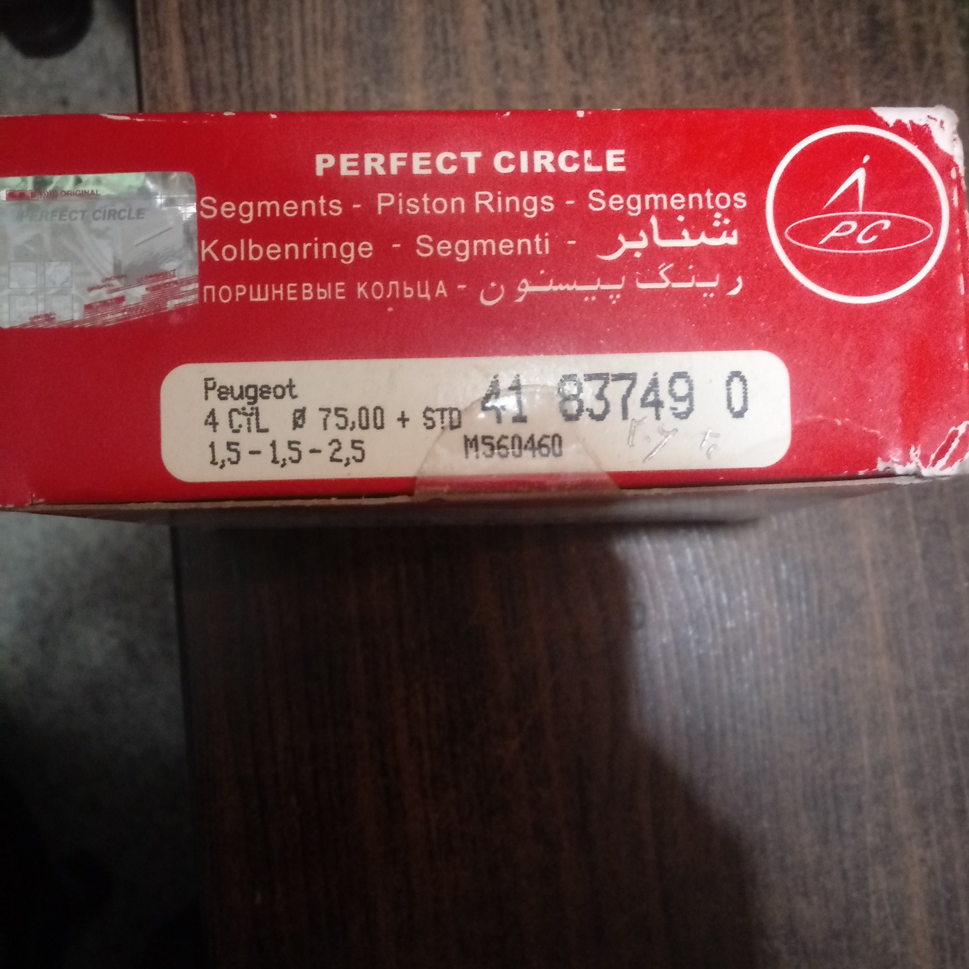 رینگ موتور 206 تیپ 2 اصلی پرفکت 