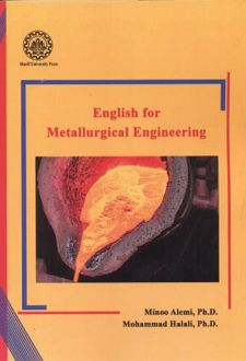 کتاب English Metallurgical Engineering (ناشر: موسسه انتشارات علمی دانشگاه صنعتی شریف)