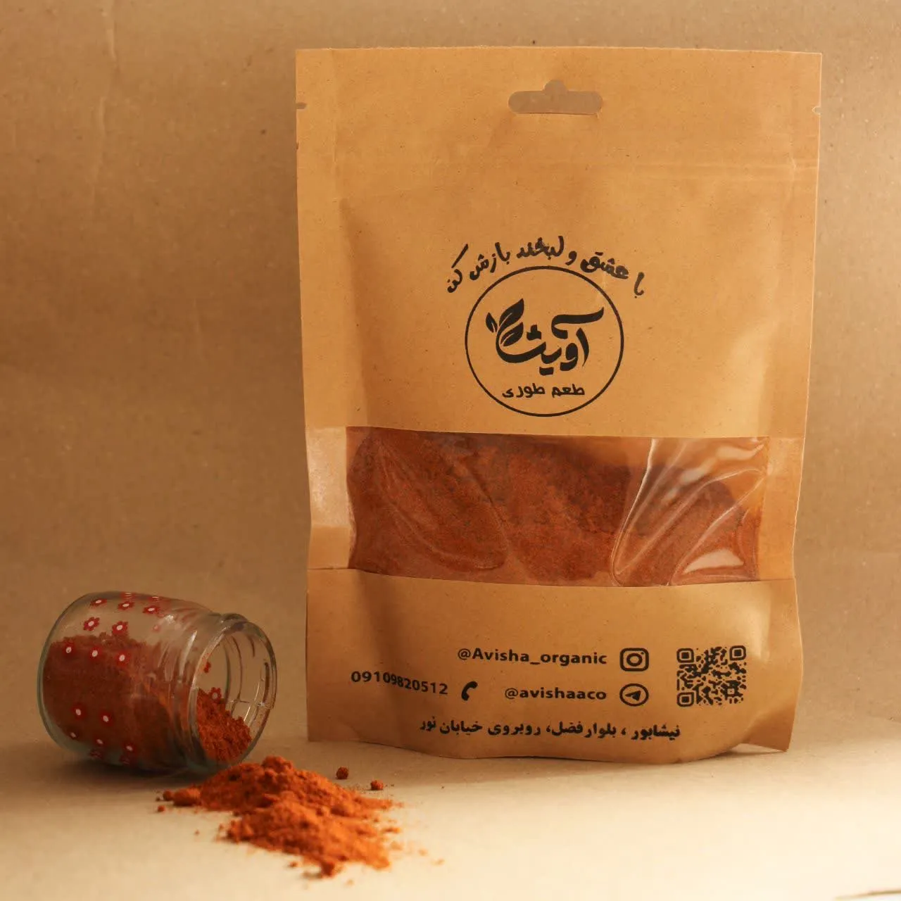 پاپریکا دودی