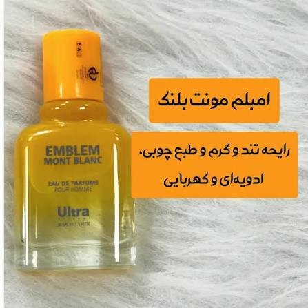 ادکلان مونت امبلم مناسب تمام فصول 