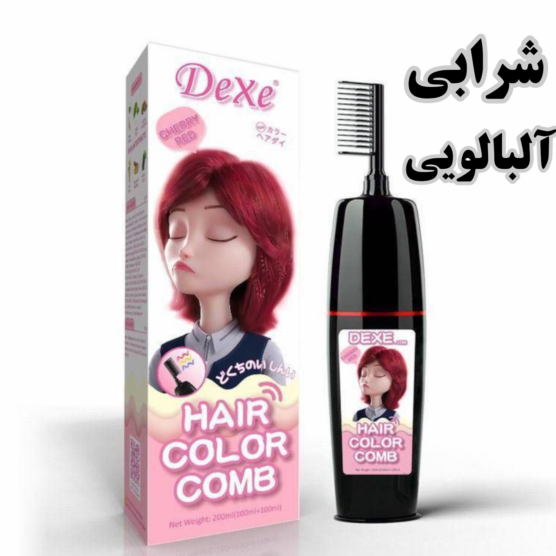 شامپو رنگ دکسی آلبالویی اورجینال