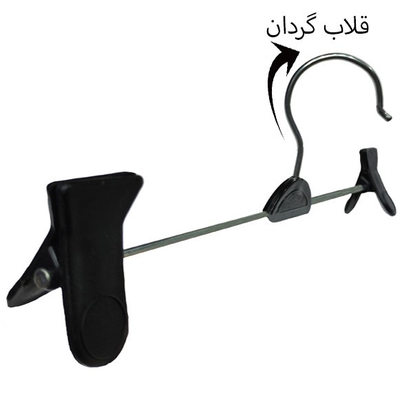 چوب لباسی مدل دو گیره ای قلاب گردان بسته 38 عددی(ارسال پس کرایه و به عهده مشتری)