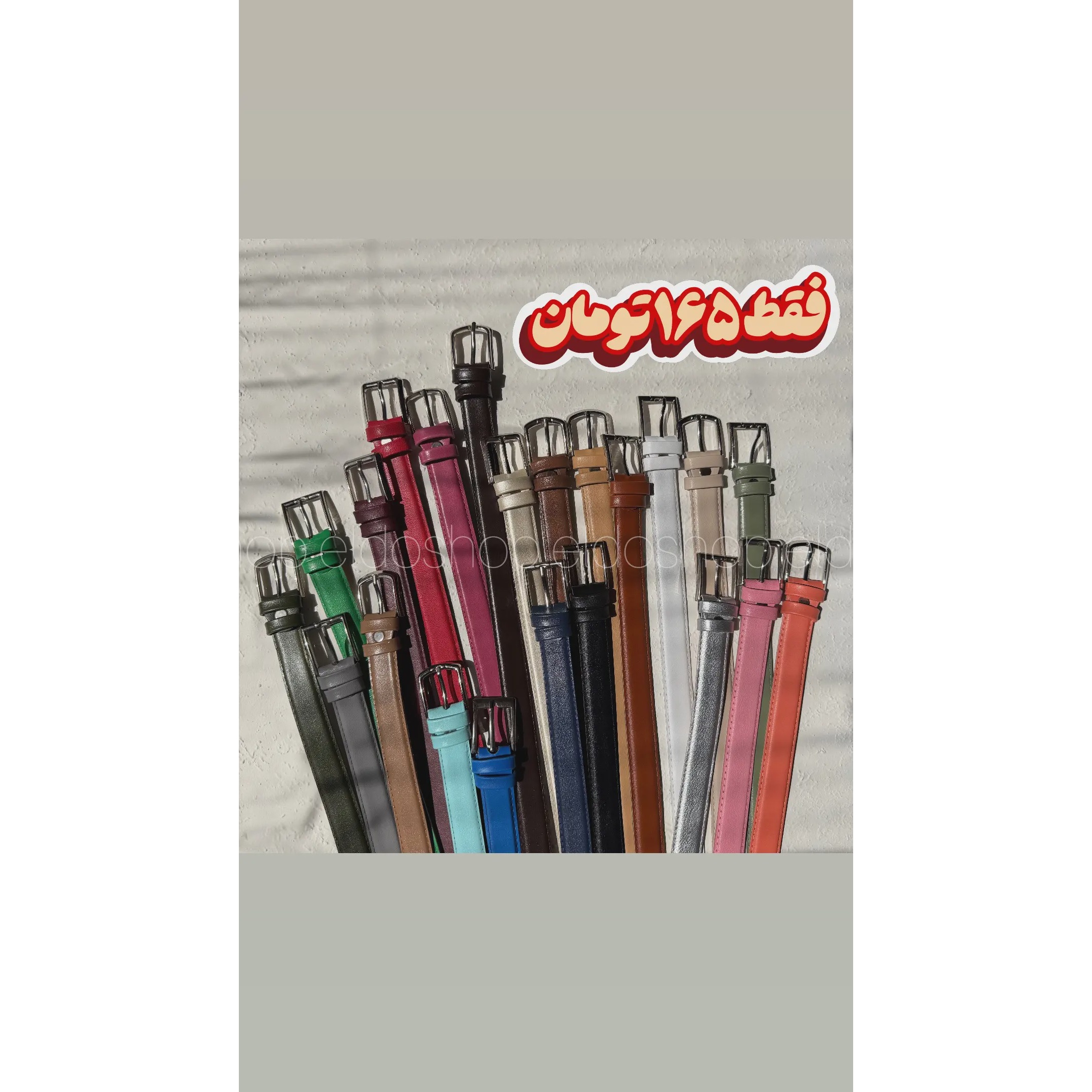 کمربند ساده