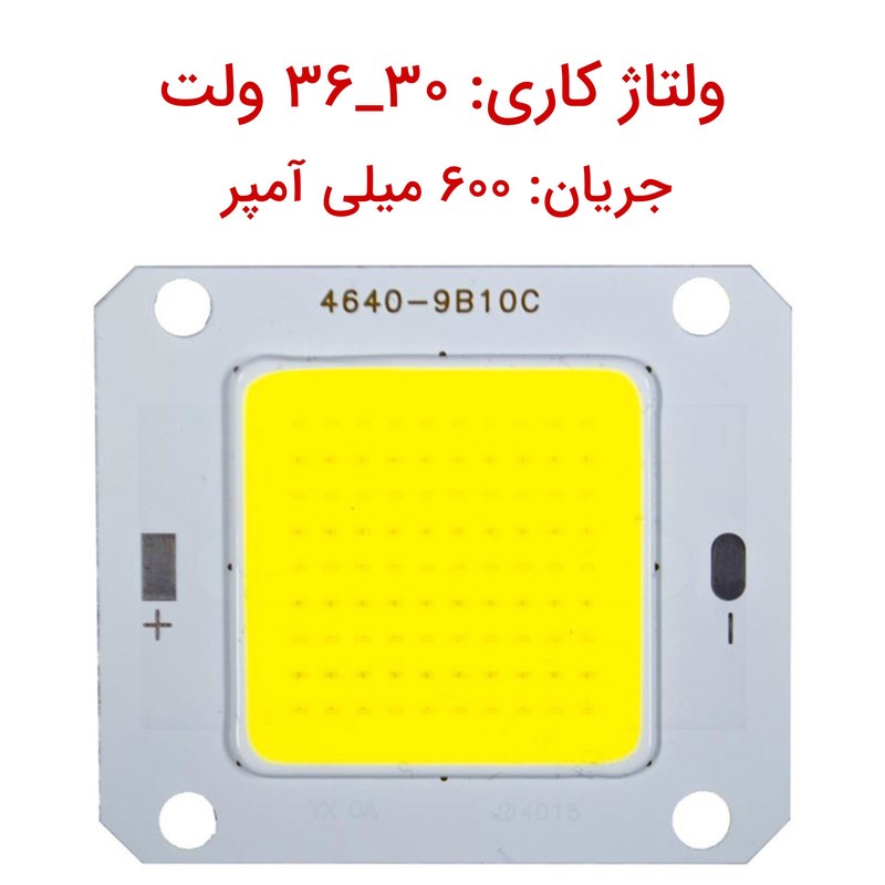 چیپ پرژکتور ال ای دی 30 وات مدل 30-36V کد 600MA بسته 2 عددی