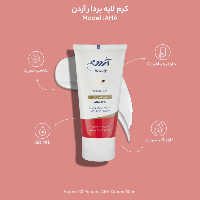 کرم لایه بردار آردن بیوتی مدل AHA 12 حجم 50 میلی لیتر