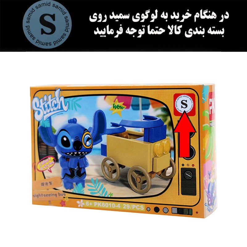 ساختنی 29 تکه سمید مدل استیچ کد pk6010-4