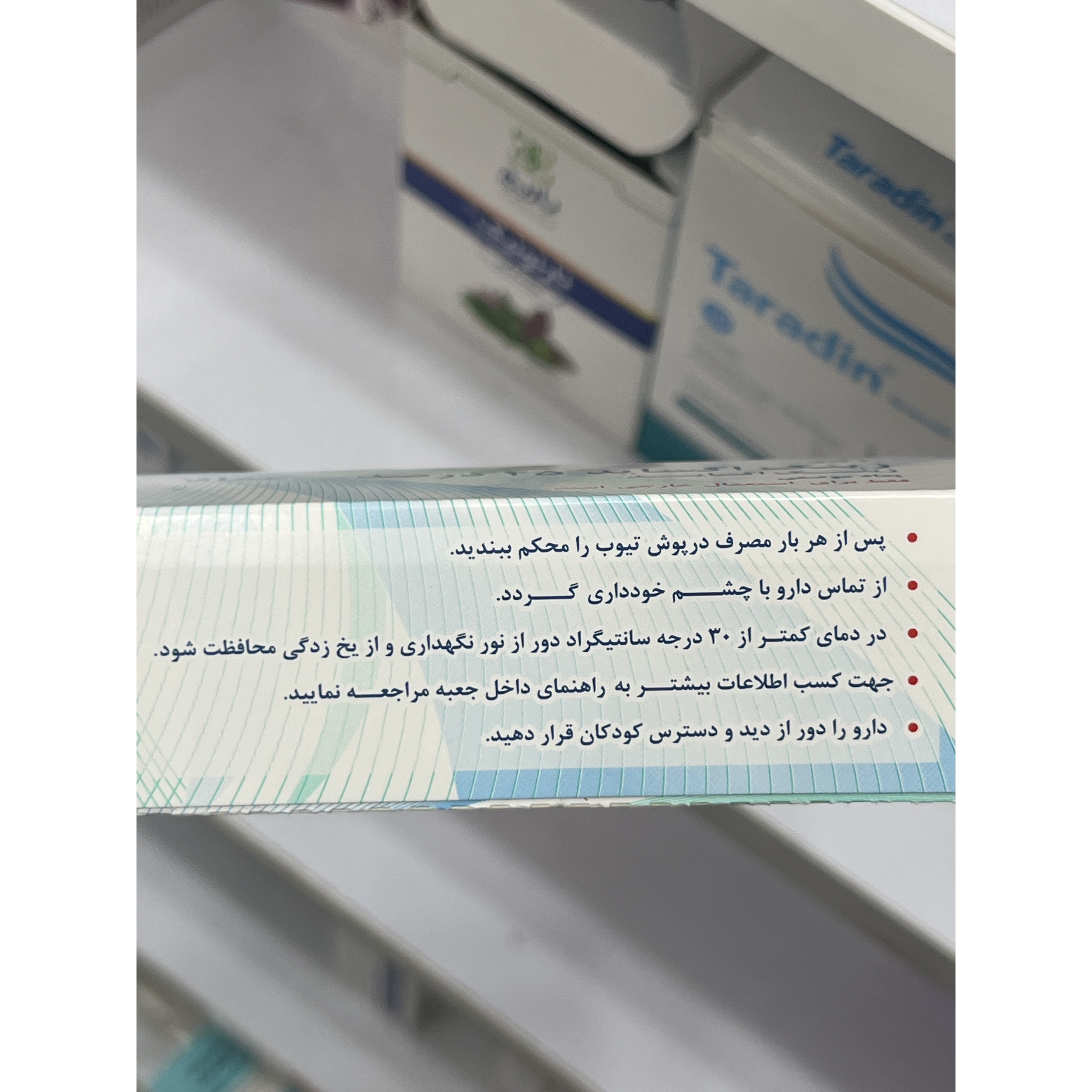 پماد زینک اکساید 25٪ عماد 30 گرم