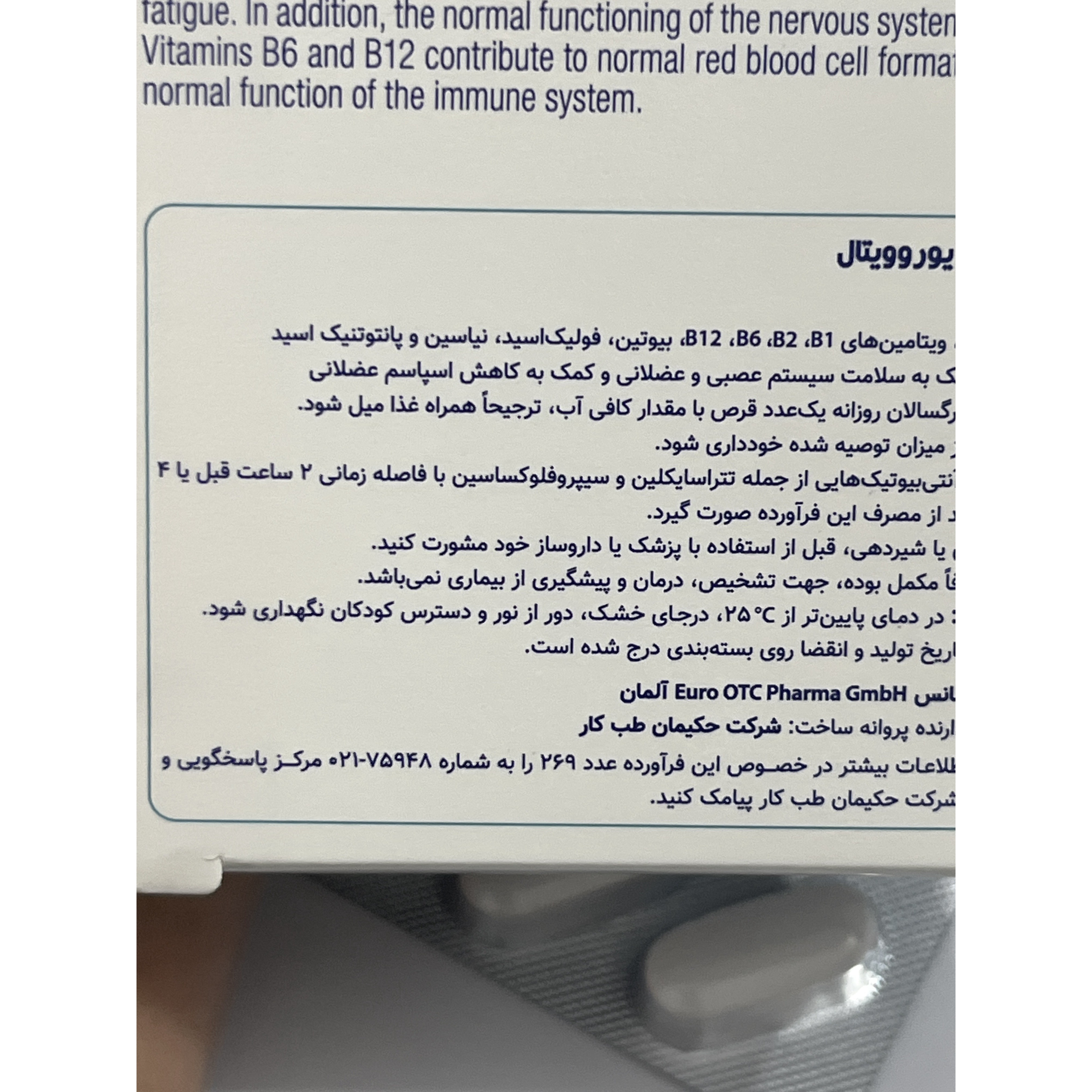 قرص منیزیم پلاس یوروویتال 30 عددی