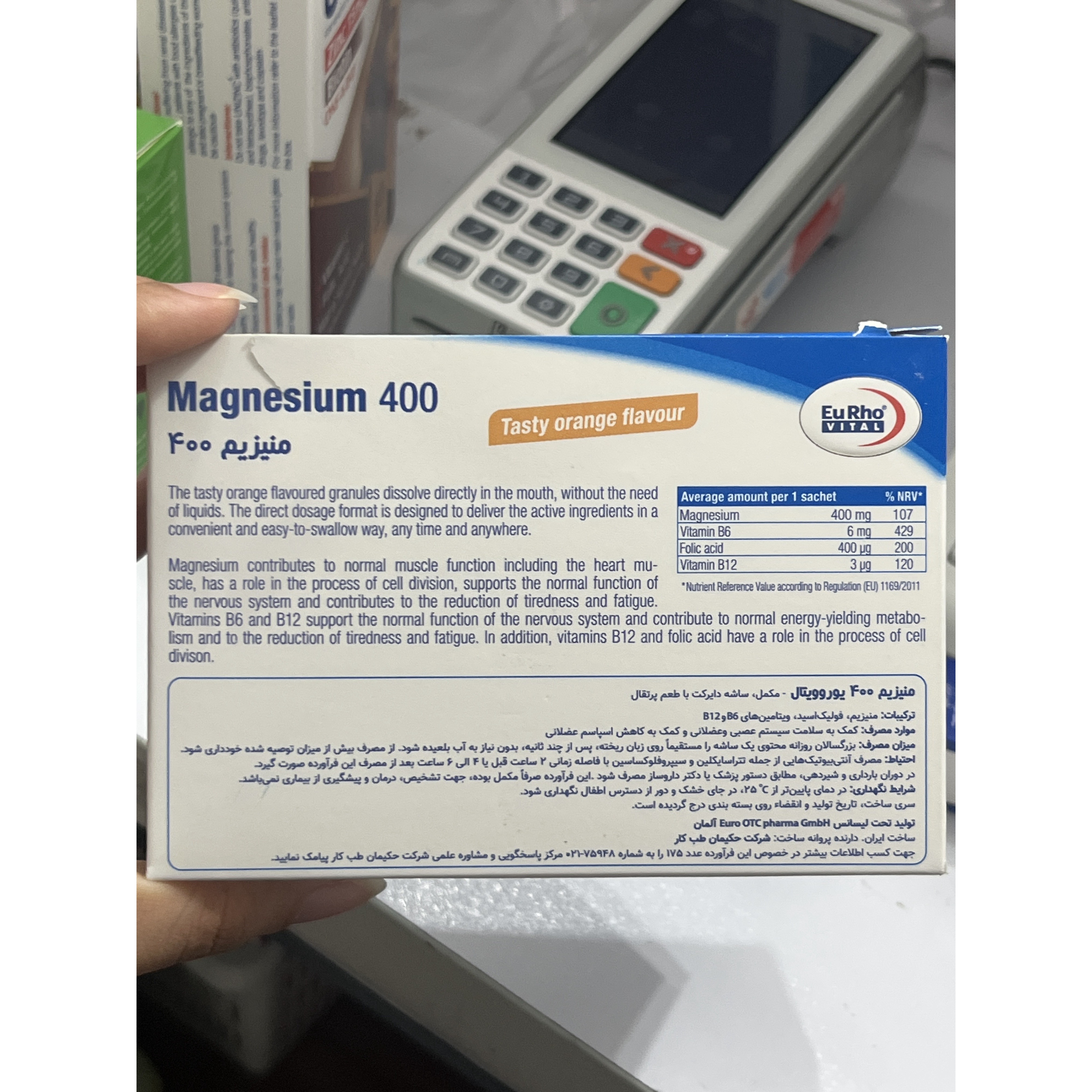 ساشه منیزیم 400 یوروویتال با طعم پرتقال 30 عددی عملکرد عضلات و سیستم عصبی