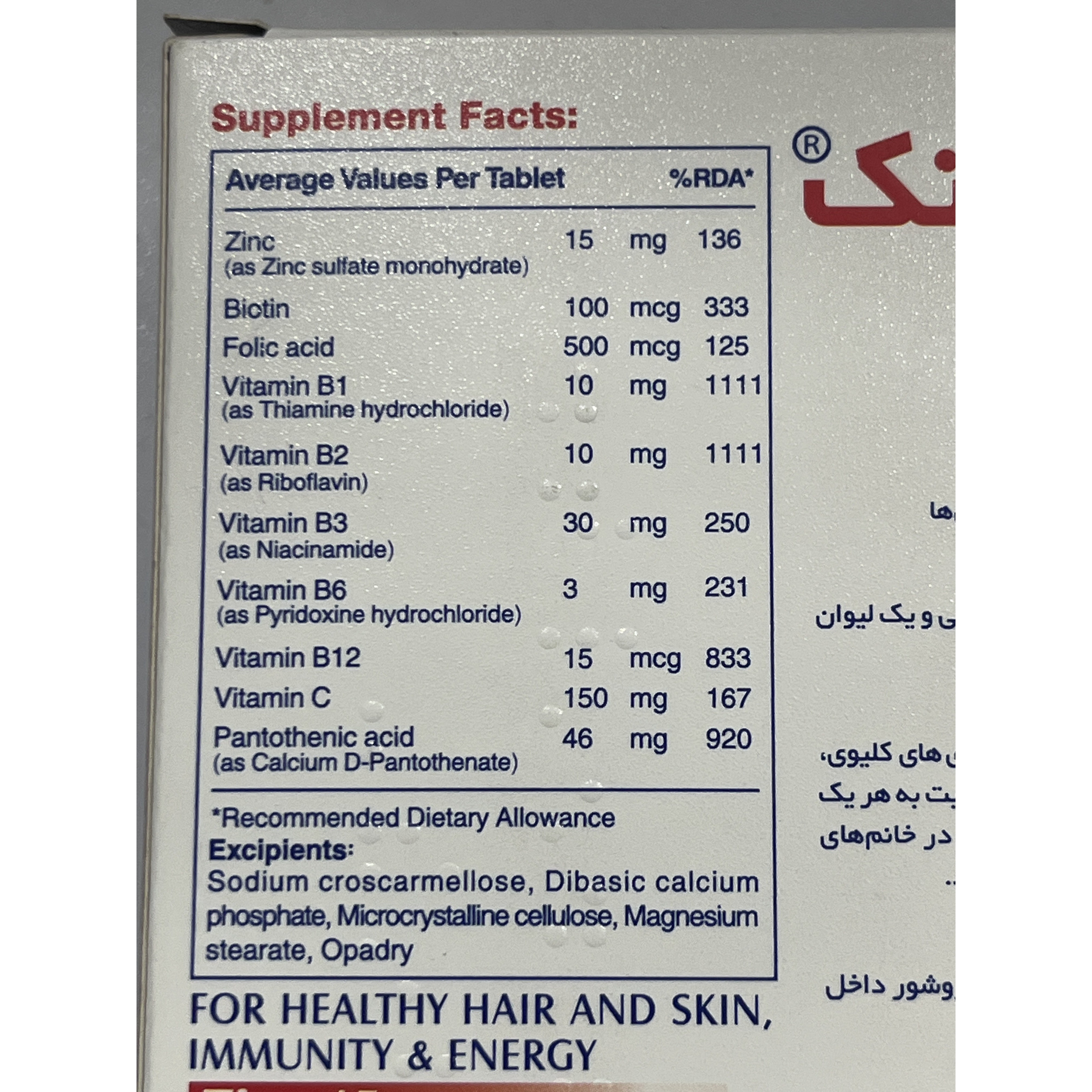 قرص یونی زینک 60 عدد کمک به حفظ سلامت پوست، مو و ناخن