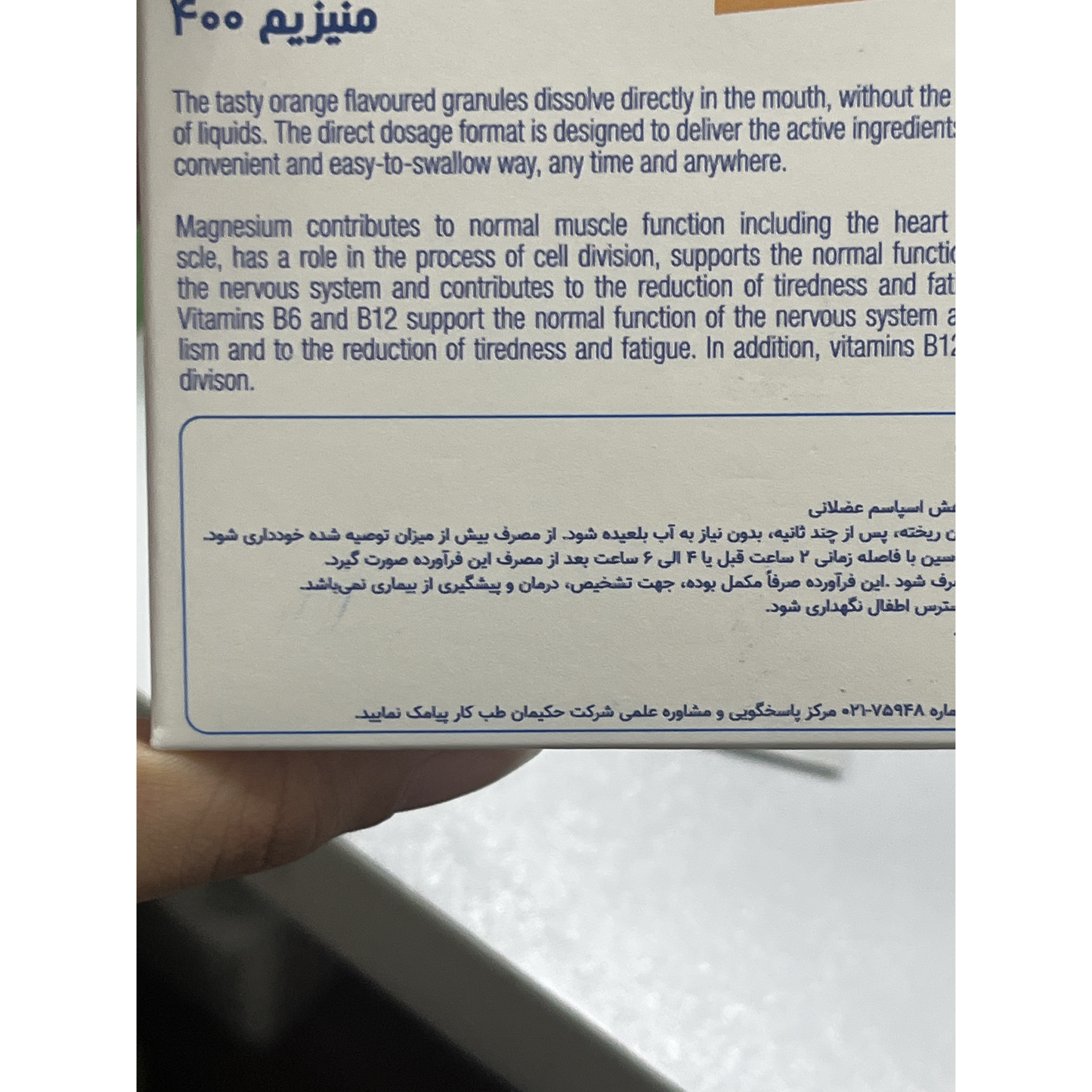 ساشه منیزیم 400 یوروویتال با طعم پرتقال 30 عددی عملکرد عضلات و سیستم عصبی