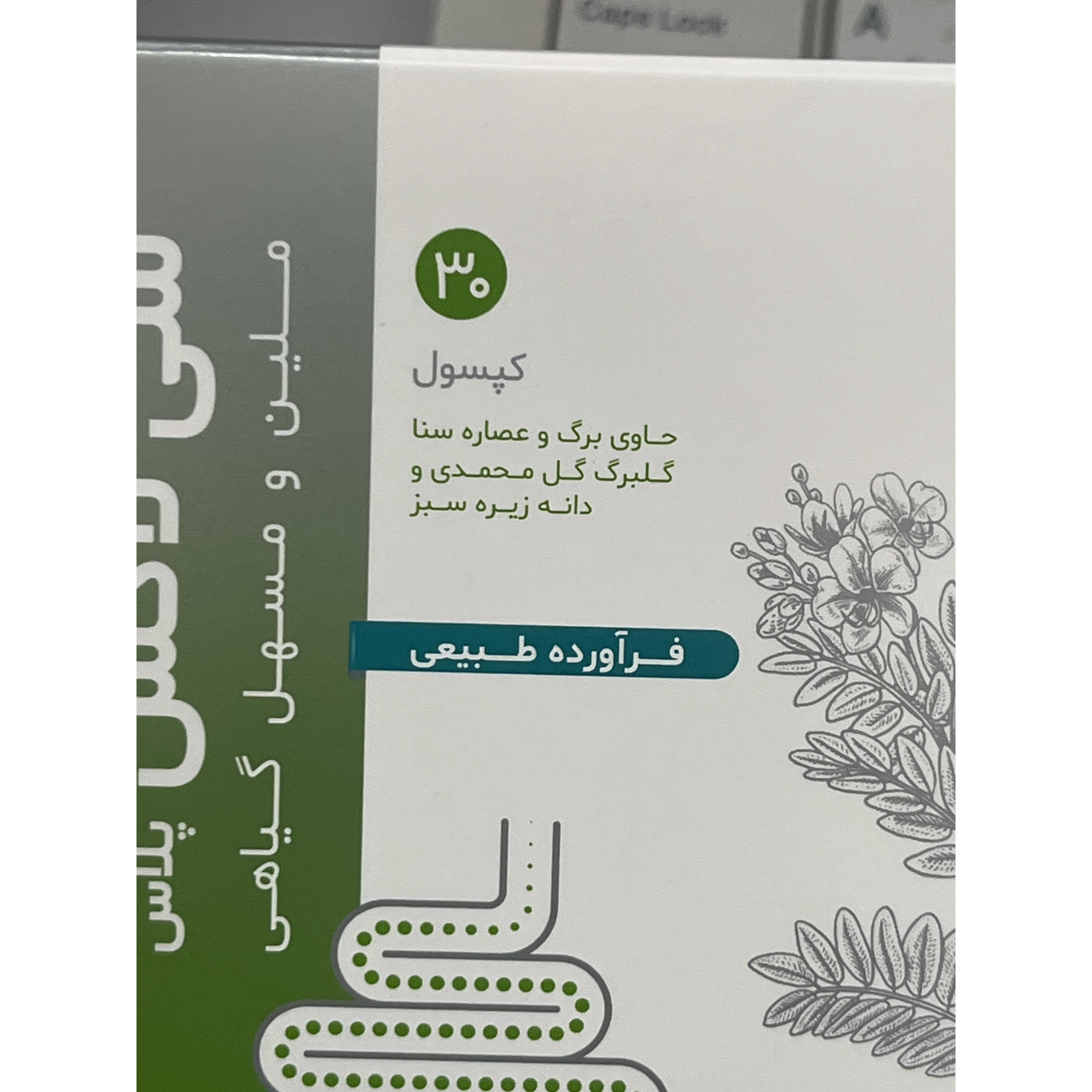 کپسول سی لاکس پلاس دینه بسته 30 عددی