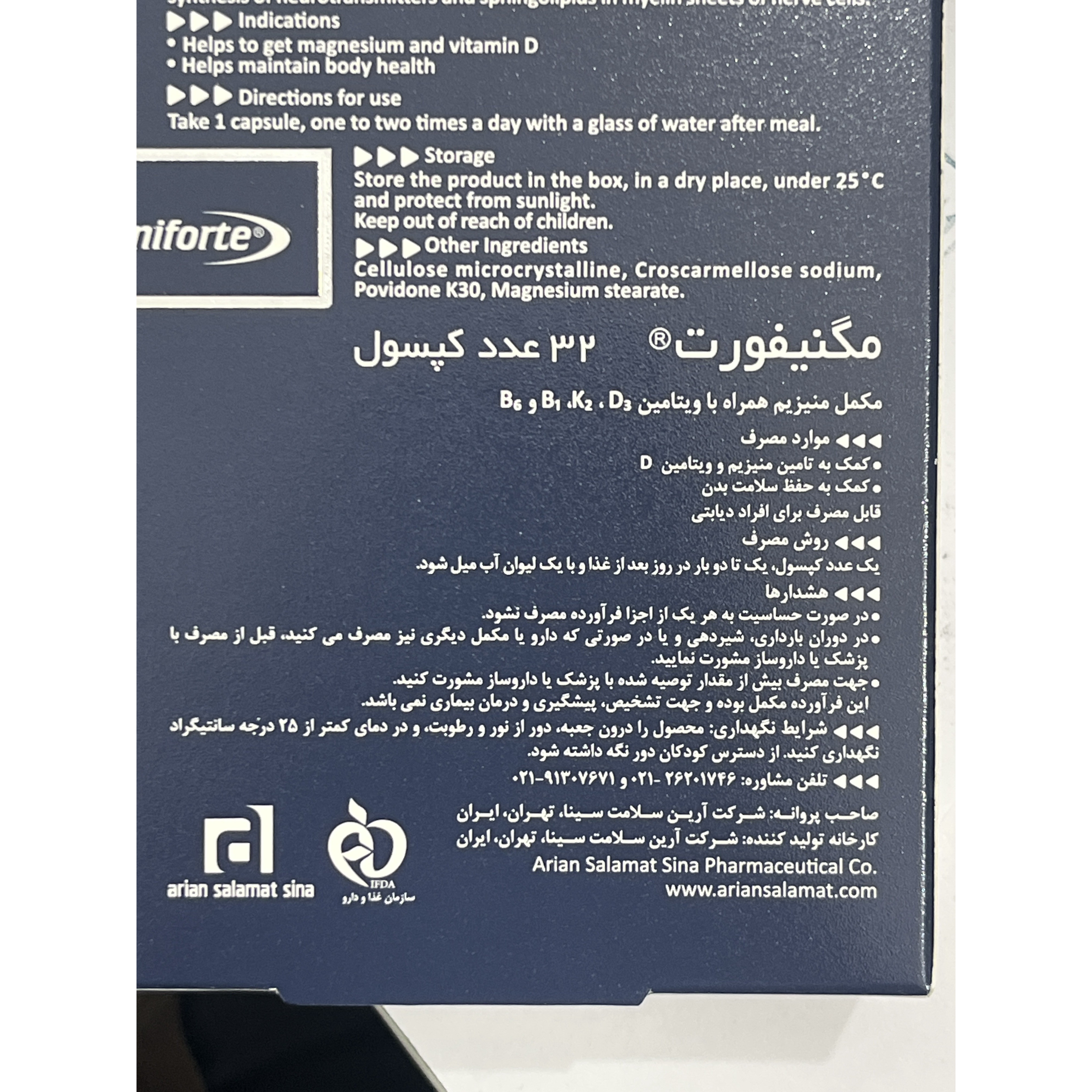 کپسول مگنیفورت 32 عددی کمک به تأمین منیزیم و ویتامین D