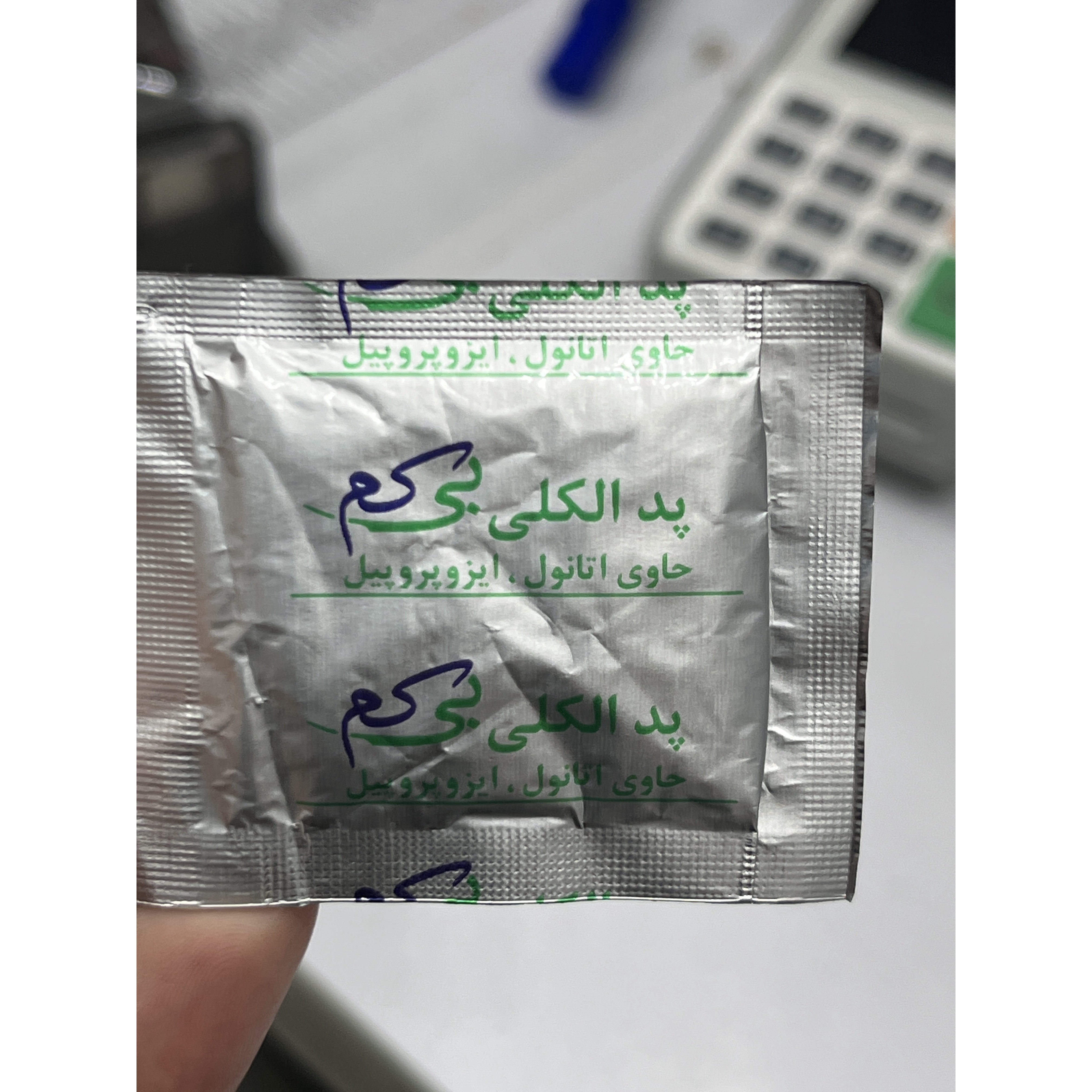 پد الکلی بی کم