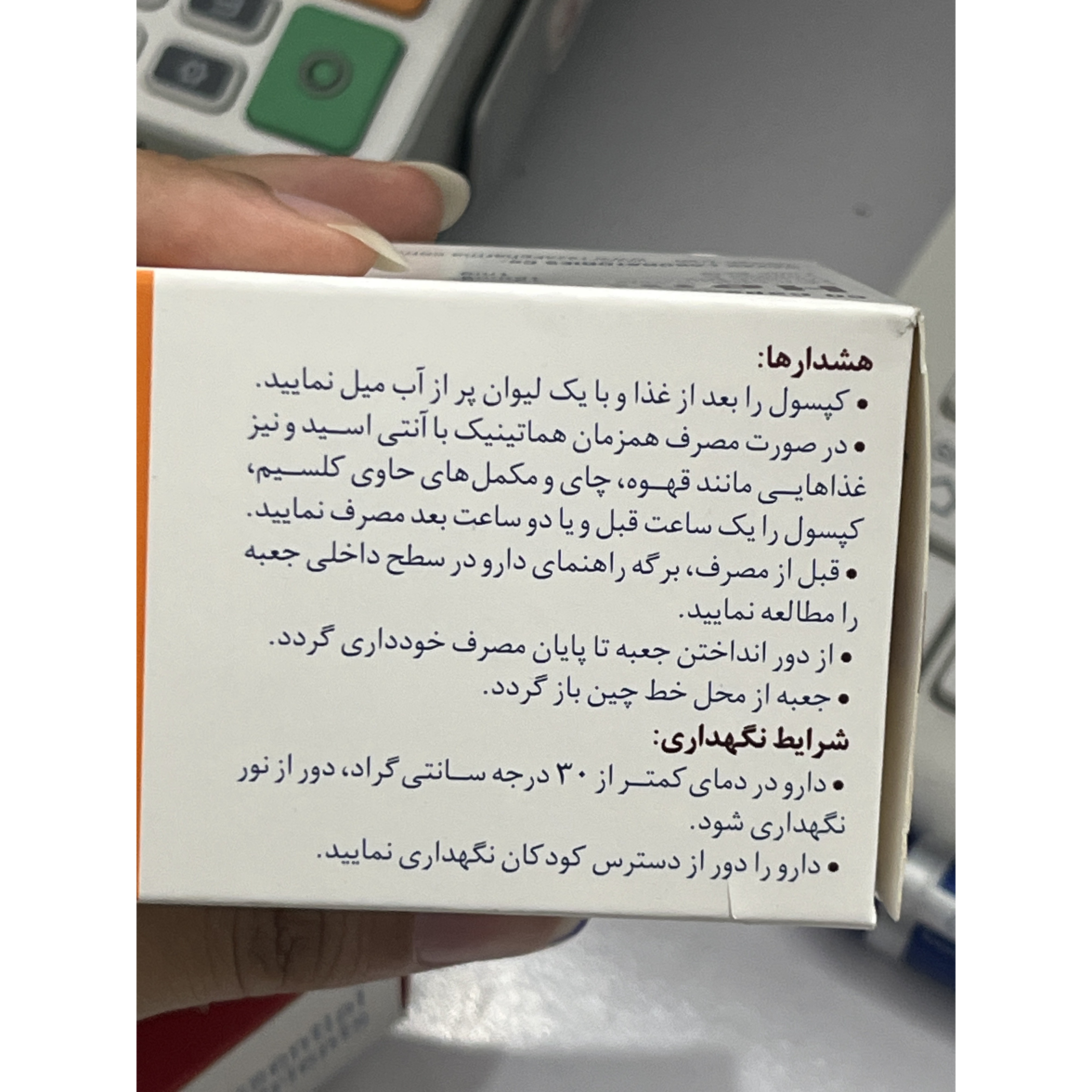 کپسول هماتینیک رازک 60 عددی