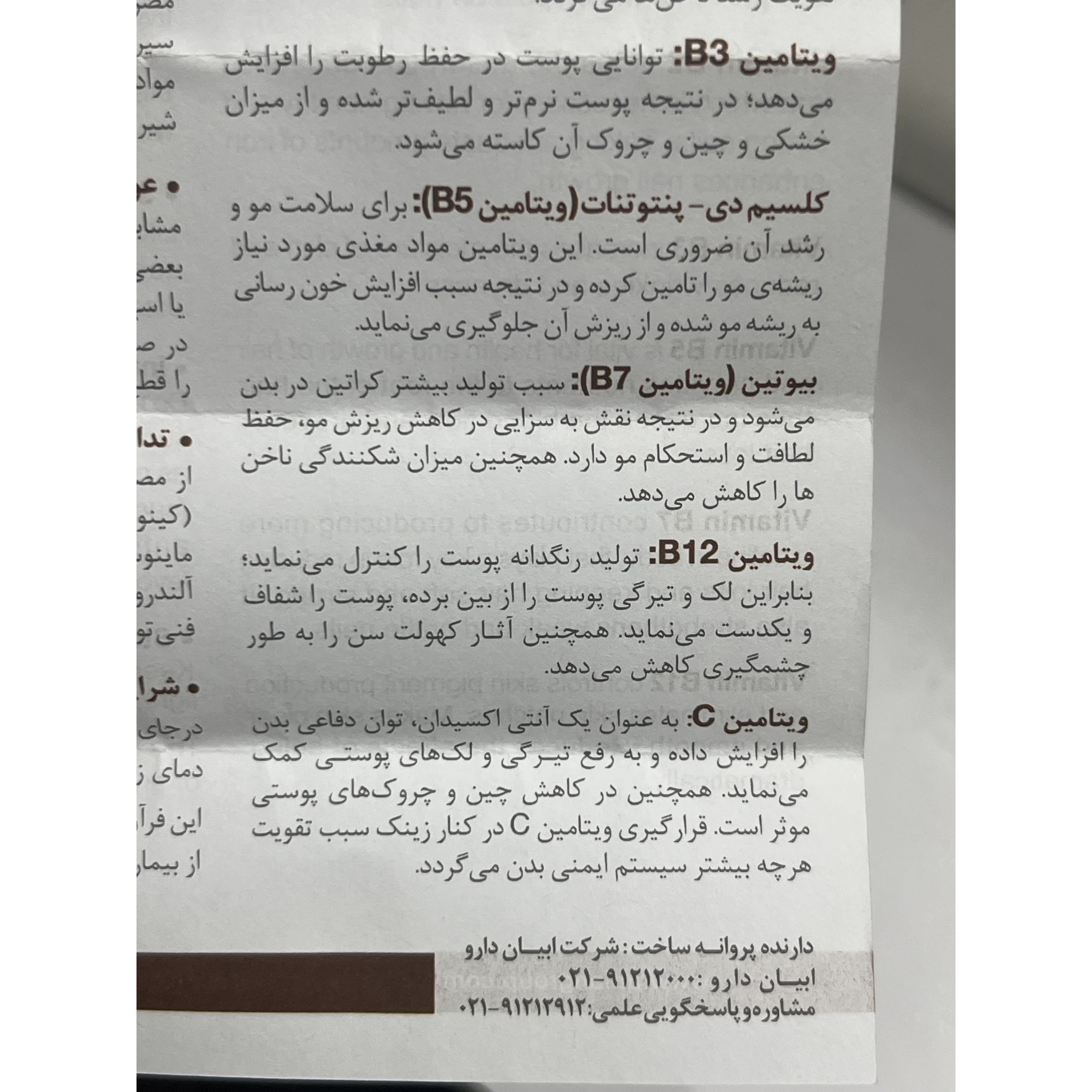 قرص یونی زینک 60 عدد کمک به حفظ سلامت پوست، مو و ناخن