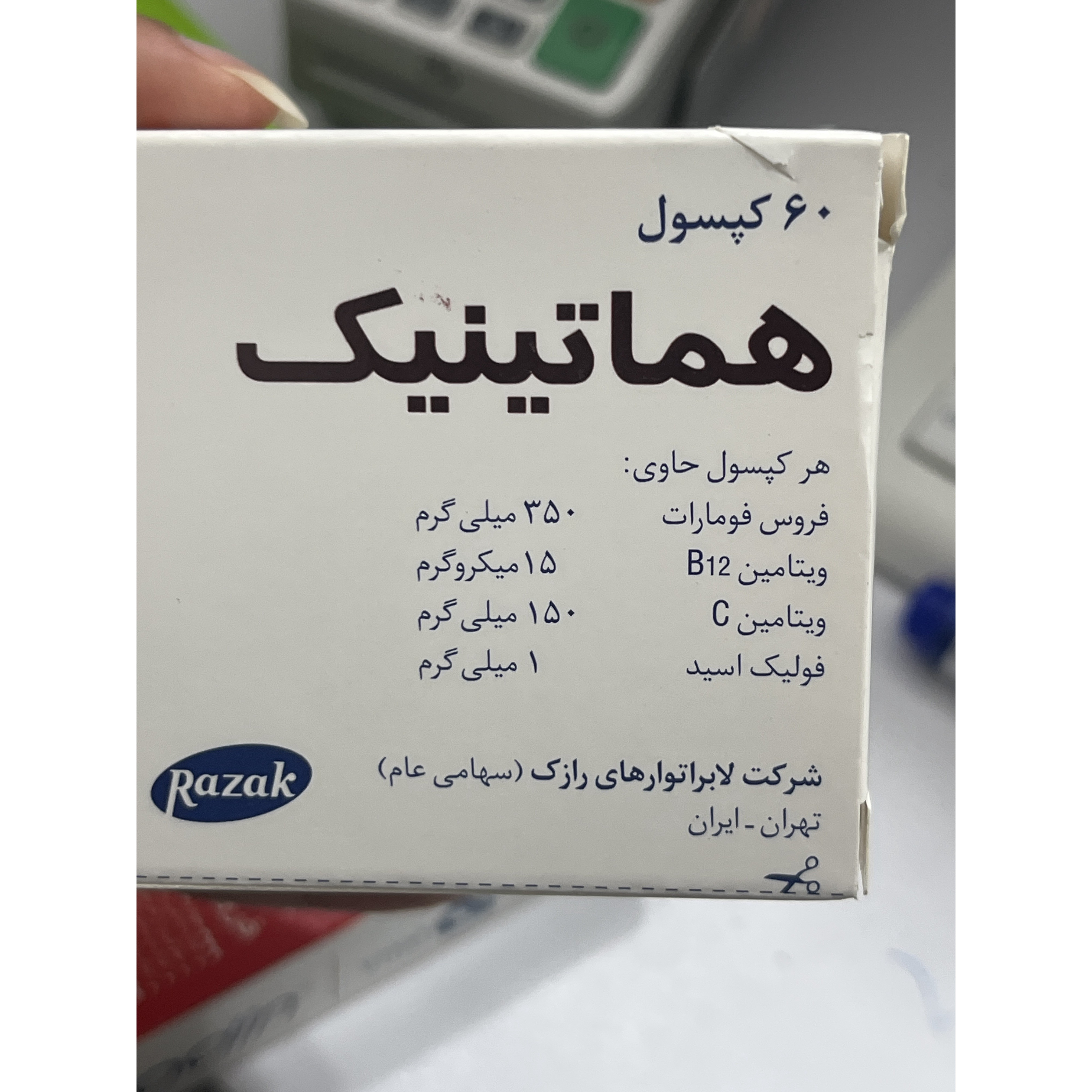 کپسول هماتینیک رازک 60 عددی