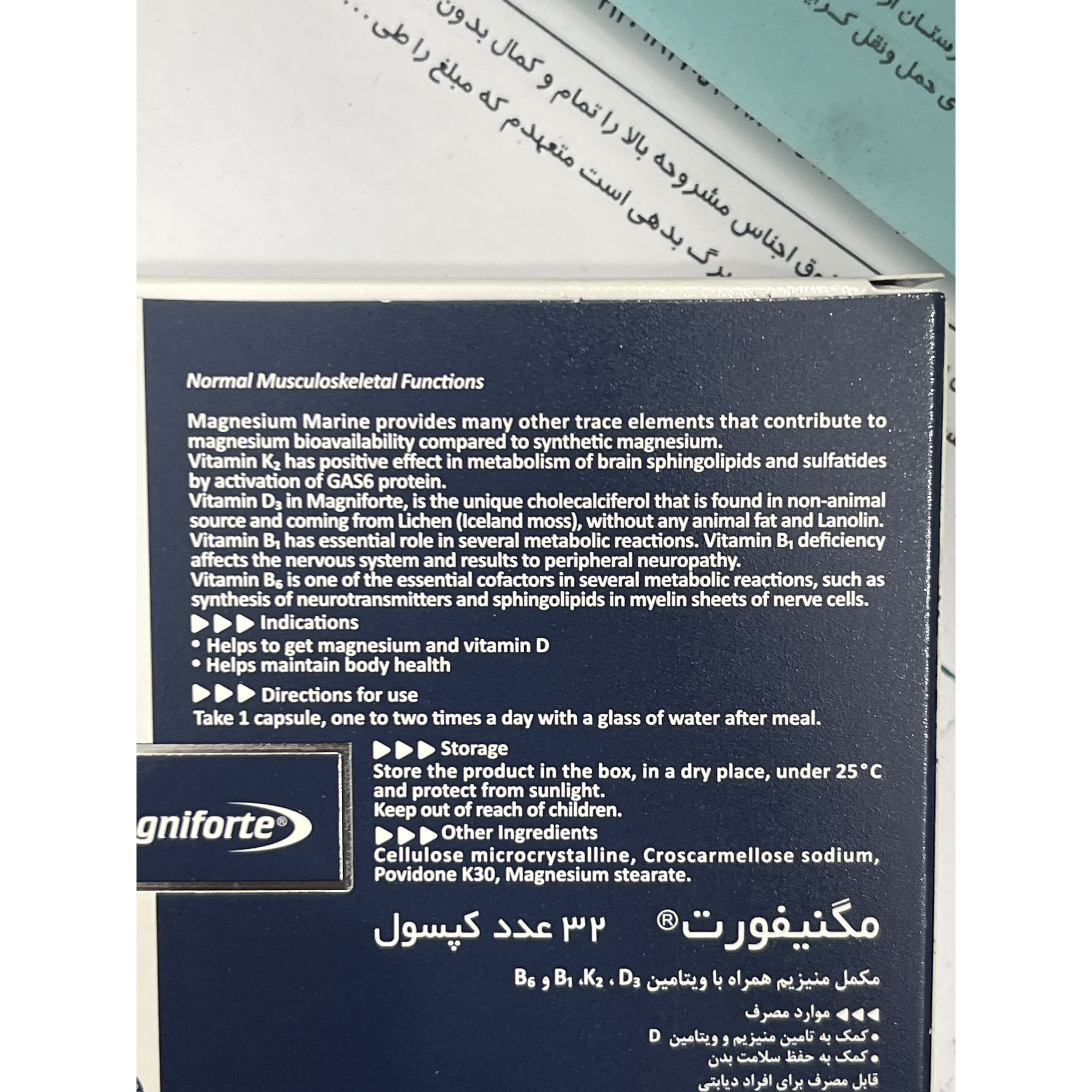 کپسول مگنیفورت 32 عددی کمک به تأمین منیزیم و ویتامین D