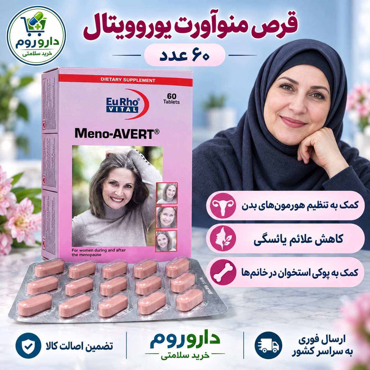قرص منوآورت یوروویتال 60 عدد کمک به کاهش علائم یائسگی