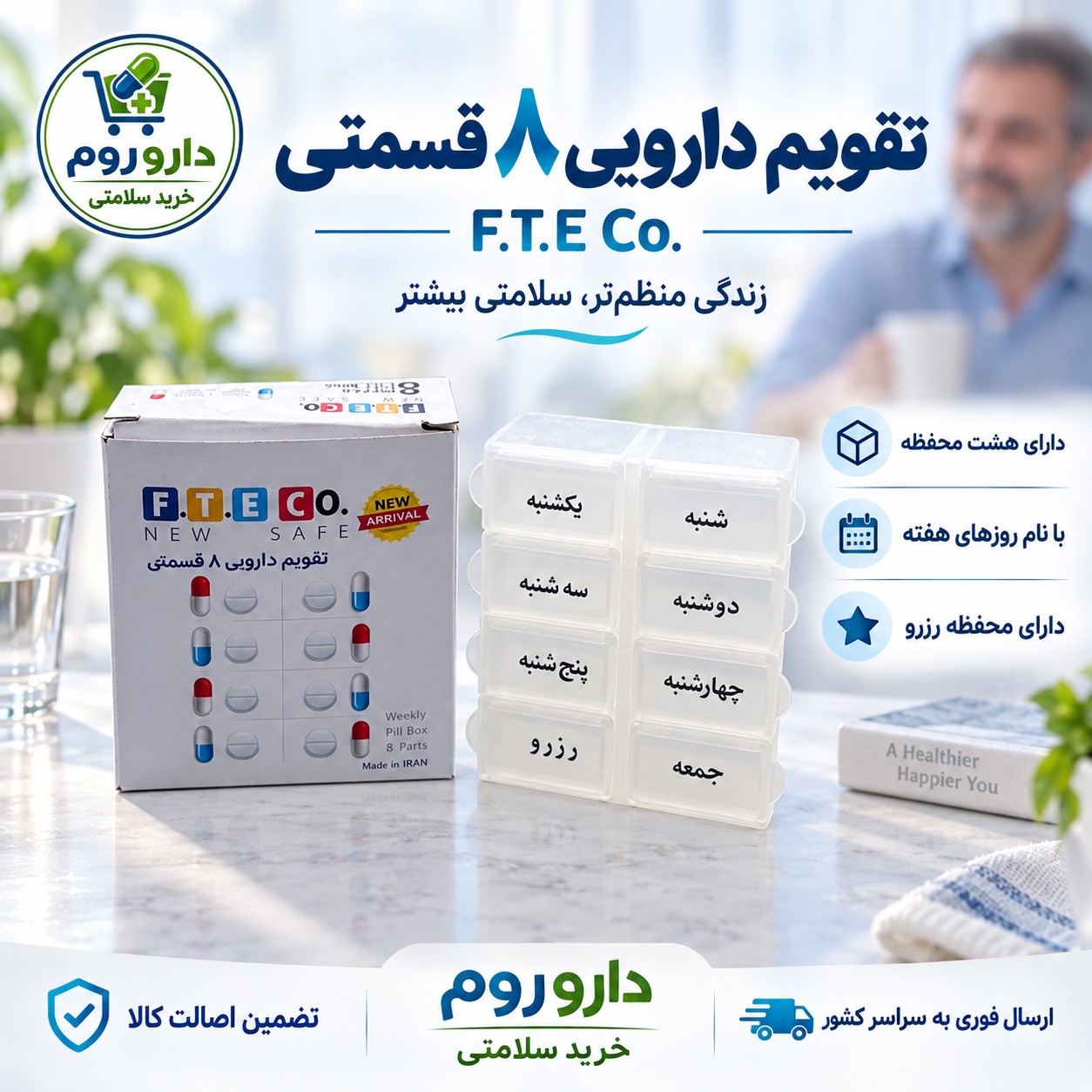 جعبه قرص هفتگی اف تی ای 8 قسمتی دارای تقویم دارویی