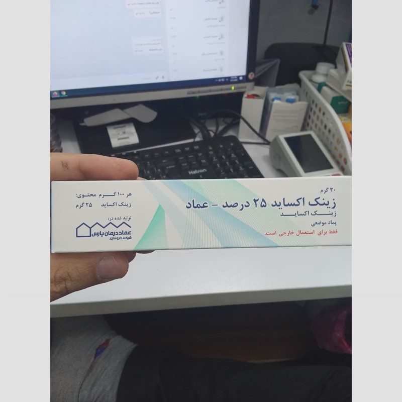 پماد زینک اکساید 25٪ عماد 30 گرم