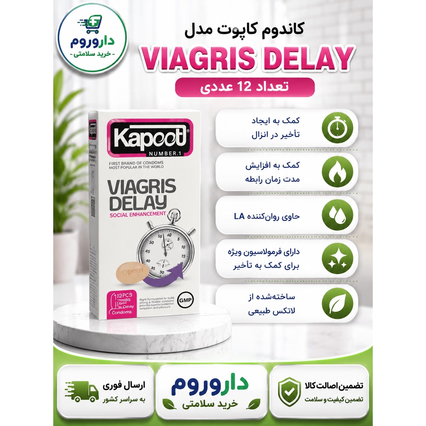 کاندوم کاپوت مدل Viagris Delay تعداد 12 عددی