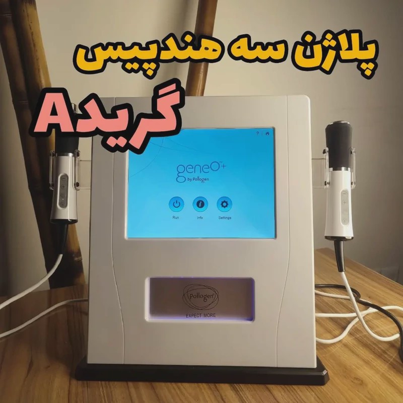 دستگاه پلاژن گرید A با مانیتور بزرگ جوانسازی، لیفت و پاکسازی تخصصی پوست