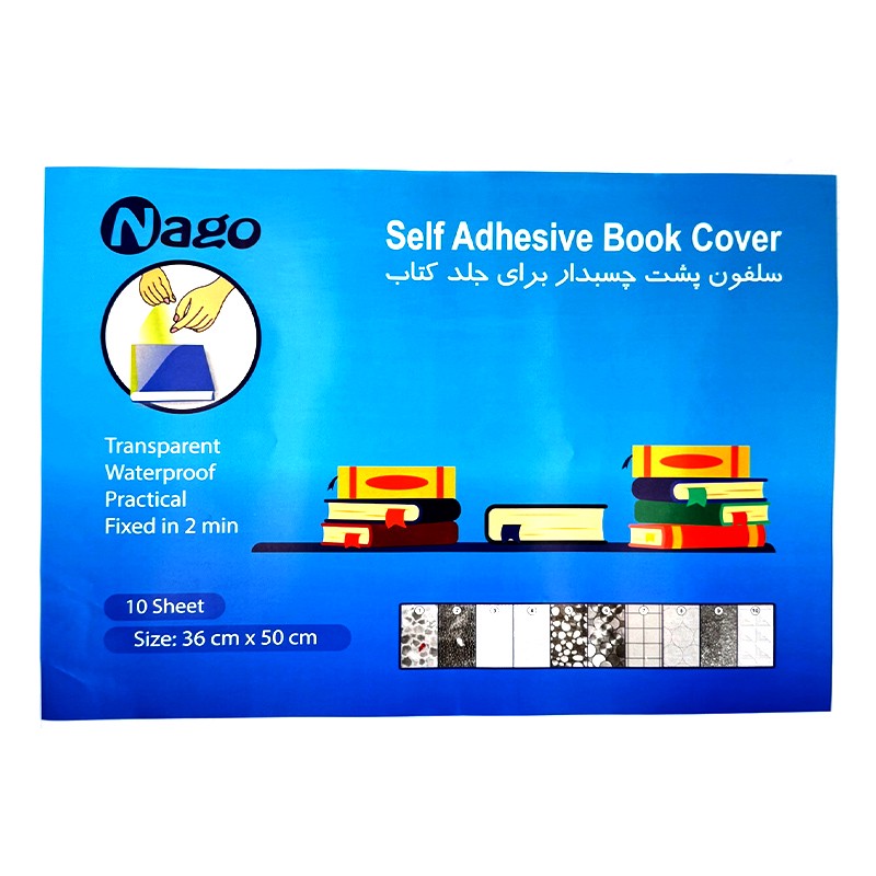 جلد چسبی (جلد کتاب) 10 عددی شفاف ناگو