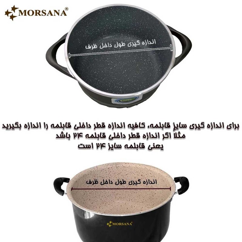 درب قابلمه و تابه مرسانا مدل بدون دستگیره سایز 20