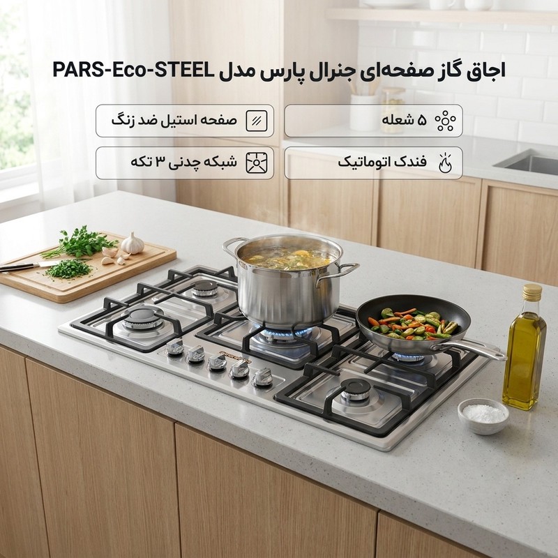اجاق گاز صفحه ای جنرال پارس مدل PARS-Eco-STEEL