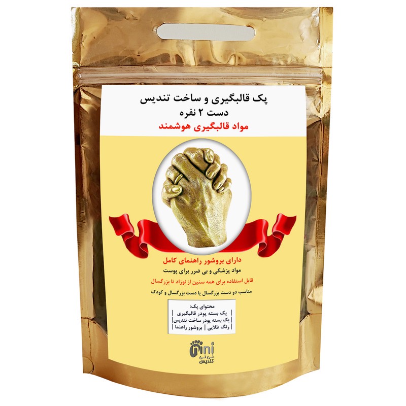 مجموعه قالب گیری هوشمند نی نی تندیس مدل تندیس دست دو نفره زوجین