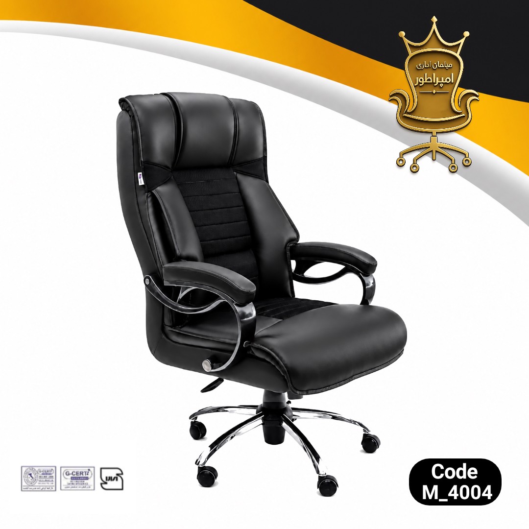 صندلی اداری لوکس M4004 طراحی ارگونومیک طبی