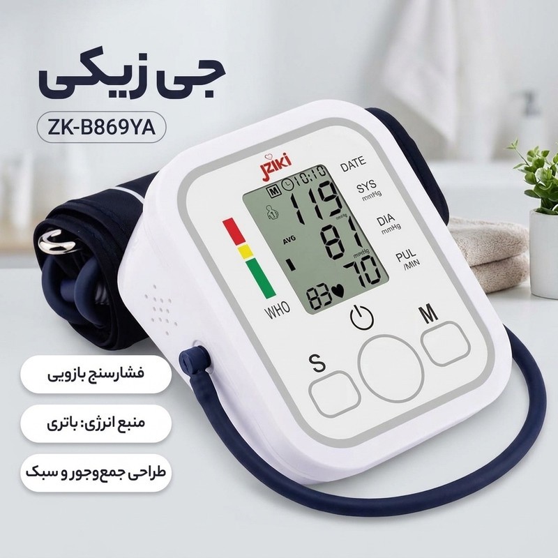 فشارسنج بازویی جیزیکی مدل ZK-B869YA