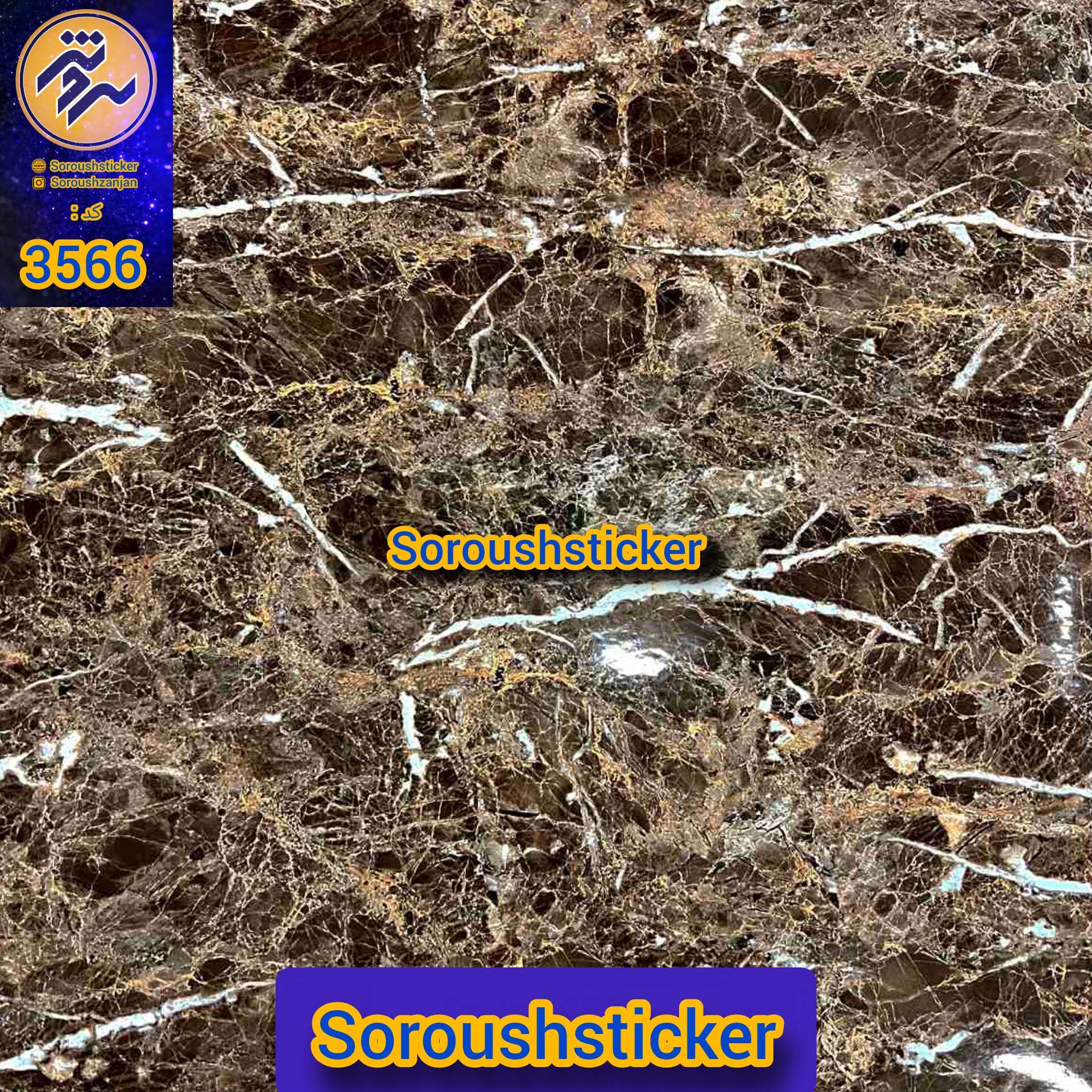 برچسب کابینت و دیوار طرح سنگ قهوه ای کد 3566 عرض 60